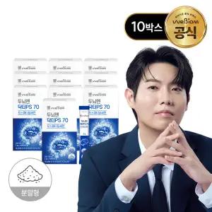[위바이옴] 두뇌엔 닥터PS 70 포스파티딜세린 분말 10박스(10개월분)