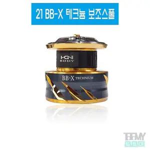 시마노 21 비비엑스 BB-X 테크늄 C3000DXXG S RIGHT 보조스풀