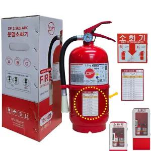 국산 DF 대동 ABC 분말 소화기 3.3kg 아파트 빌딩 도매업체 국가검정품 KC인증 스티커+자석식 점검표 증정