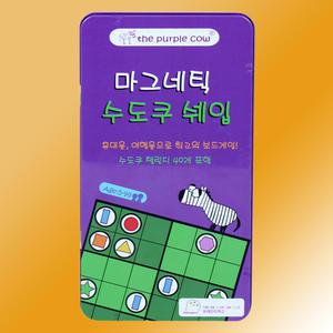 퍼플카우 마그네틱 수도쿠쉐입 보드게임 한글판