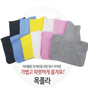 목만있는 페이크 목폴라 아동 성인 면 가족 겨울 필수품