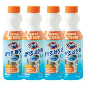 유한락스 세탁조세정제 500ml 4개