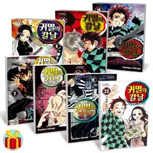 T맴버십 10%+선물) 귀멸의 칼날 만화책 완결 세트 - 전23권