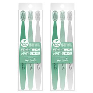 루치펠로 그린웨이브 칫솔, 3입, 2개