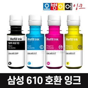삼성 무한잉크 INK-610 리필 호환 잉크 SL-J1560 J1563 J1565 J1670 J1672W J1673W J2170W