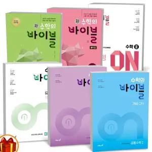 T맴버십 10%+선물) 2026년 수학의 바이블 개념 유형ON 공통 수학 1 2 대수 미적분1 기하 미적분 확률과통계