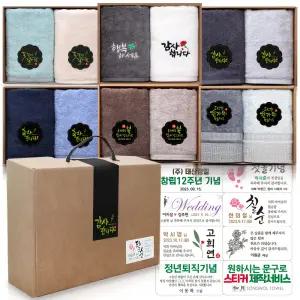 송월타올 2p 수건선물세트 돌 칠순 팔순 교회 학교 회사 기업 기념품 단체 행사 개업 조문 결혼 호텔 답례품