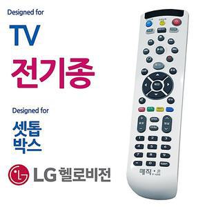 전체TV 리모컨 만능리모컨 LG 통합리모컨 헬로비전 셋톱박스 리모콘