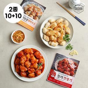 [다신샵] 성수동905 닭가슴살 깐풍기&꿔바로우 10+10 / 달콤한 저당소스로 가볍게