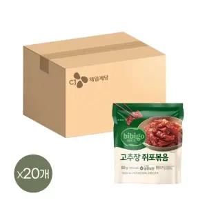 비비고 고추장쥐포볶음 60g x20개