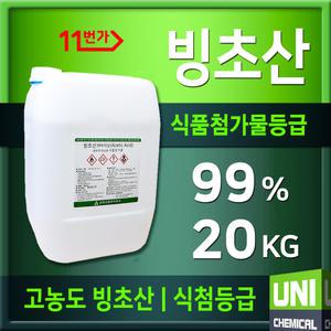 빙초산 99% 식품첨가물등급 20kg