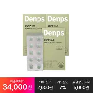 [최종34,OOO원] 혈당케어 프로 60정, 3박스(6개월분)