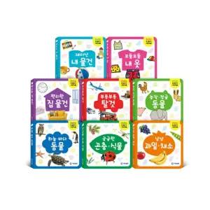 옹알옹알 첫 말하기 그림책 세트 전8권 0 3세보드북