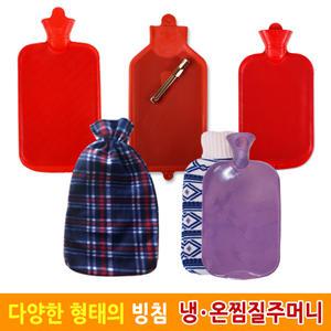 빙침 얼음주머니 보온주머니 냉온찜질 고무 물주머니