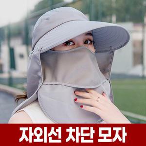 여성 자외선 UV 차단 모자 썬캡 햇빛 여자 얼굴 가림 가리개 썬햇 밭일 농사 농부 여름 작업 그늘막 일모자