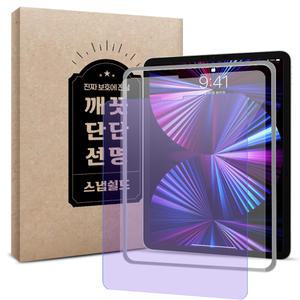 아이패드 11세대 10세대 9세대 8세대 7세대 6세대 프로 11 12.9 에어5 미니6 필름 종이질감 블루라이트 강화유리