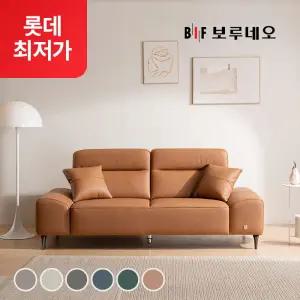 롯데단독특가BIF 디에르 디움 천연통가죽 3인 소파