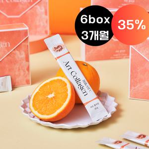 브리앙유 아트콜라겐 3개월(6 BOX)_35% OFF