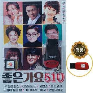 SY060 나훈아 조항조 진성 배호 좋은가요 510곡 MicroSD 음악앨범