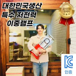 [4차 완판! 앵콜 판매개시!] 히트ON 공식판매점 국내유일 꽈배기탄소열선 가벼운무게 저전력모델 200%국내생산