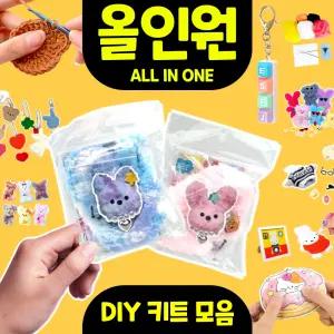 만들기 DIY 모음전 모루인형 스퀴시 코바늘 양모펠트 MBTI 키트 교구 재료 세트