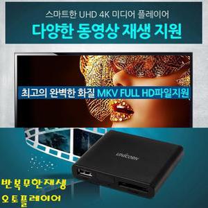 AV-디빅스HD Divx플레이 DC12V 차량용 영업장 매장용 SD USB MKV MP4 MPEG 반복 무한재생-A1