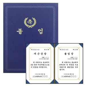 우진 우단 상장케이스 축졸업 A4 360g 군청색 끼움식 상장종이 홀더 하드 커버 벨벳 표지