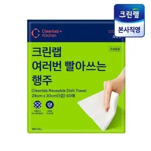 여러번 빨아쓰는 행주 50매