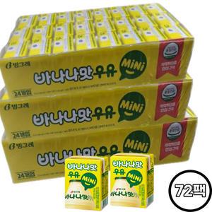빙그레 바나나맛 멸균우유 미니 120ml 72팩
