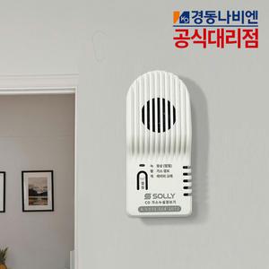 경동나비엔 솔리 일산화탄소 경보기 CO 가스 감지기 CM-B