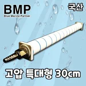 다팜아쿠아 BMP 최대 25파이 내경 8mm 길이 30cm 대형 수족관 활어 횟집용 미세 고압 분산기