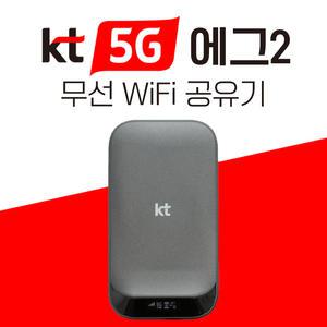와이브로 로밍에그 신규가입 개통 kt