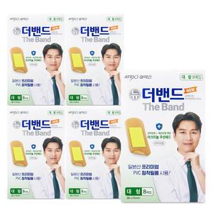 아텍스 이동국 밴드 뉴 더밴드 대형 8매입 5개