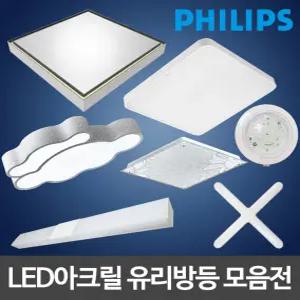 LED방등/LED거실등/LED주방등/LED조명/LED등/아크릴등