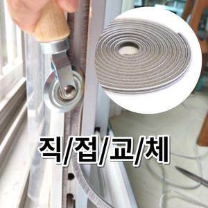 샷시 모헤어 100M 비접착 셀프 교체 외풍차단 방풍털 방충망털 소음 차단 창틀 벌레