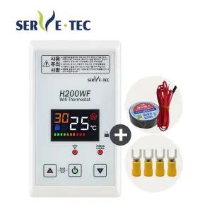 써브텍 H200WF 흰색 와이파이 스마트 온도조절기 (센서/터미널단자/전기테이프포함) 원격온도제어