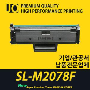 삼성 SL-M2078F 프린터 호환 프리미엄 재생토너 MLT-D111S
