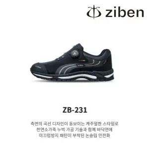 지벤안전화 ZB-231 4인치 고급 방수내피 논슬립 다이얼 심파텍스