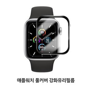 스마트워치 1 2 3 4 5 6 SE 세대 풀커버강화유리 아이폰38mm 아이폰40mm 아이폰42mm 아이폰44mm