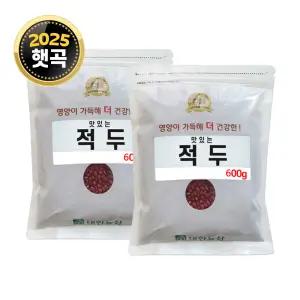 25년산 수입 적두 1.2kg (600gx2봉) / 팥 안전박스포장