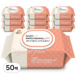 코멧 오리지널 플러스 아기물티슈, 120매, 50팩 one option