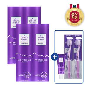 히말라야 핑크솔트 화이트닝 퍼플 치약 100g(톤업)x4개 + 20gx1개 + 퍼플 칫솔 1입x2개
