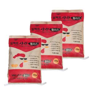 산란용 농협 닭사료 청계 오골계 오리 퍼펙트 산란 20kgx3개 새 모이 알잘낳는 가루 사료