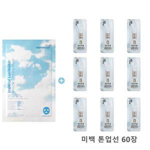 ponybrown+ 루미네이터 마스크 구매시 더후sample 미백톤업선 60장gift
