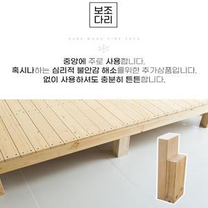 원목소파 보조다리 구매