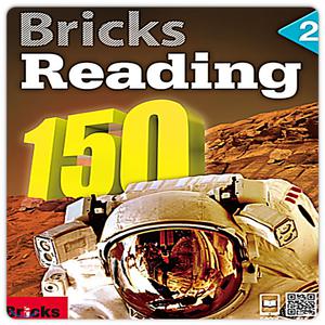 브릭스리딩150-2