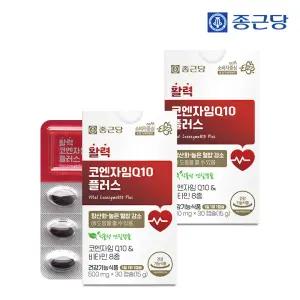 종근당 활력코엔자임Q10 플러스 30캡슐 2박스 / 식물성 연질캡슐 비타민8종 항산화 혈압 건강