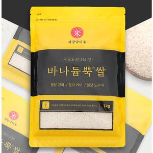 바나듐뿍쌀 혈당강하쌀 1kg 바냐듐쌀 바나늄쌀