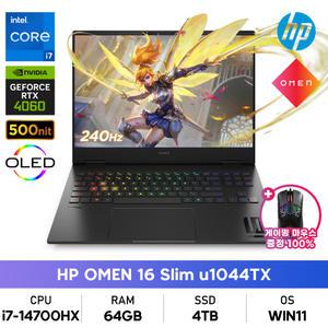 HP 오멘 16 슬림 u1044TX 14세대 i7/64GB/4TB/RX4060/240Hz/500nit/WIN11 게이밍노트북+게이밍마우스 증정
