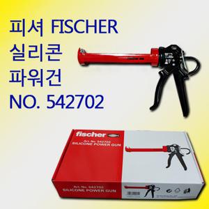 피셔 FISCHER 542702 코킹건 파워건 실리콘건
